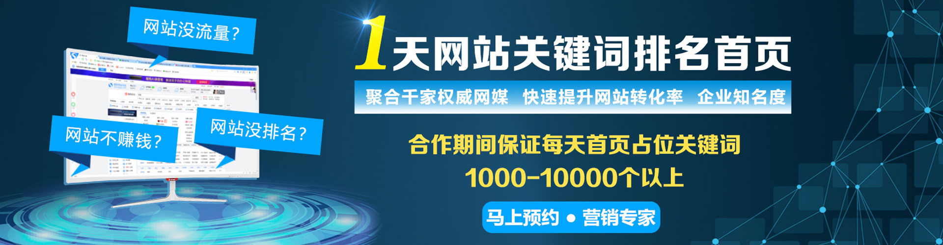 克山百度推广开户